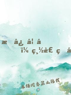 晟心如初，總裁的完美戀人